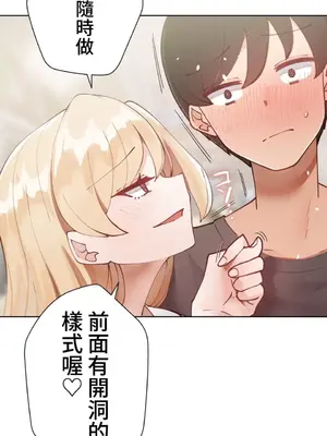 不良女家庭教師 1-92話[完結]_1014026