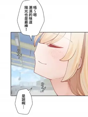 不良女家庭教師 1-92話[完結]_1014029