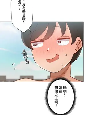 不良女家庭教師 1-92話[完結]_1015005