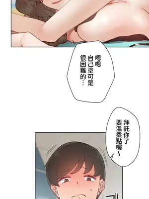不良女家庭教師 1-92話[完結]_1015011