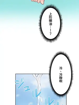 不良女家庭教師 1-92話[完結]_1015013