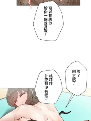 不良女家庭教師 1-92話[完結]_1015018