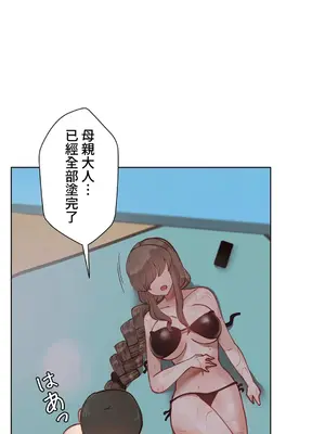 不良女家庭教師 1-92話[完結]_1015026