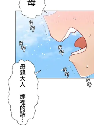 不良女家庭教師 1-92話[完結]_1015028