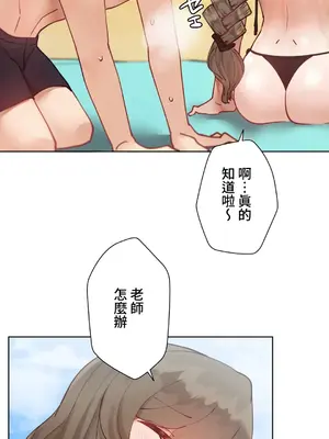 不良女家庭教師 1-92話[完結]_1015032