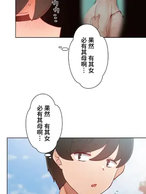 不良女家庭教師 1-92話[完結]_1015035