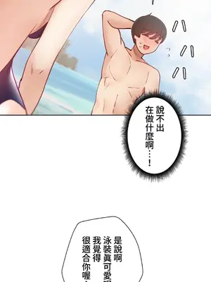 不良女家庭教師 1-92話[完結]_1015038