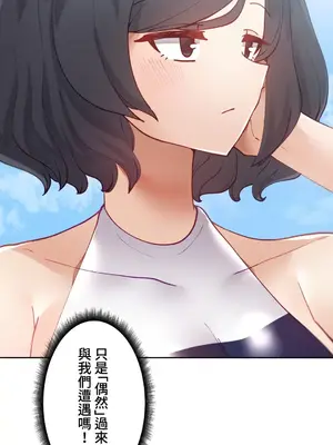 不良女家庭教師 1-92話[完結]_1015040