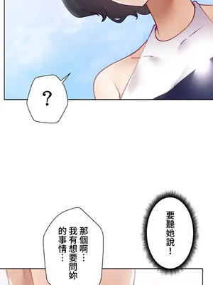 不良女家庭教師 1-92話[完結]_1015042
