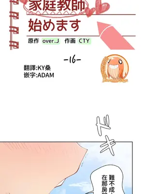 不良女家庭教師 1-92話[完結]_1016002