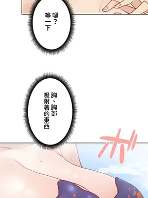 不良女家庭教師 1-92話[完結]_1016019