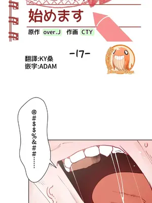 不良女家庭教師 1-92話[完結]_1017003
