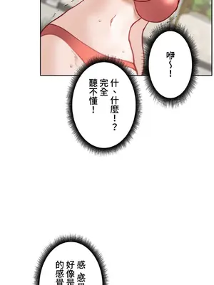 不良女家庭教師 1-92話[完結]_1017004