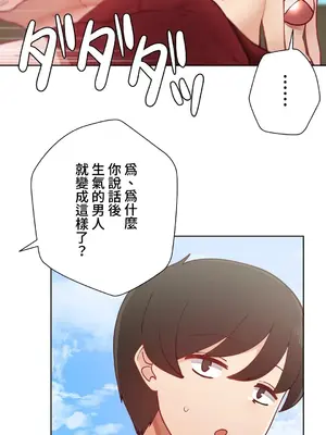 不良女家庭教師 1-92話[完結]_1017008