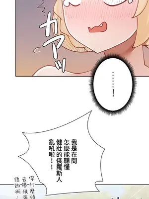 不良女家庭教師 1-92話[完結]_1017009