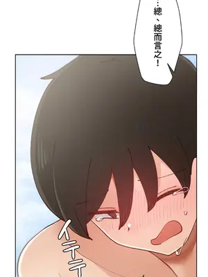 不良女家庭教師 1-92話[完結]_1017010