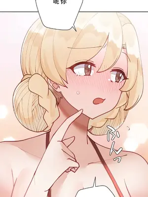 不良女家庭教師 1-92話[完結]_1017011