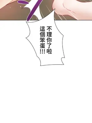 不良女家庭教師 1-92話[完結]_1017012
