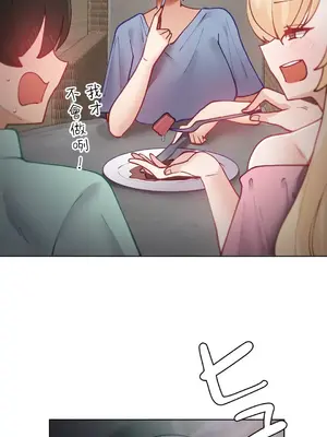 不良女家庭教師 1-92話[完結]_1017014