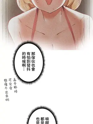 不良女家庭教師 1-92話[完結]_1017022