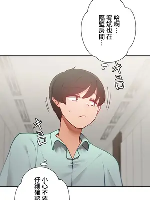 不良女家庭教師 1-92話[完結]_1017024