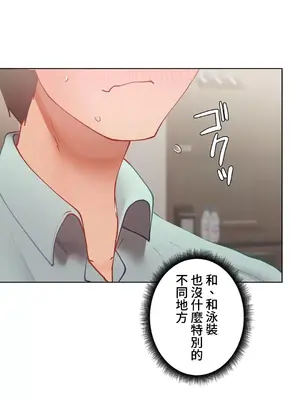 不良女家庭教師 1-92話[完結]_1017029
