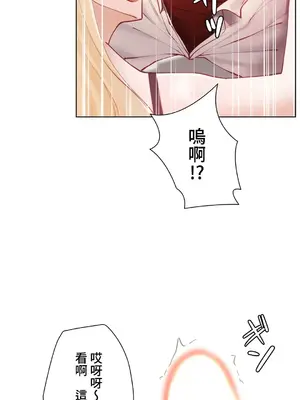 不良女家庭教師 1-92話[完結]_1017031