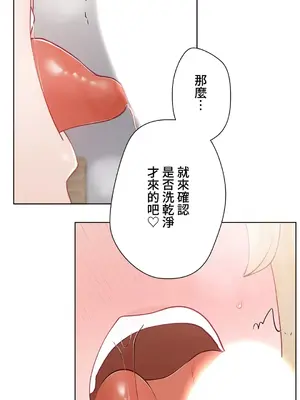 不良女家庭教師 1-92話[完結]_1017032