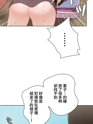 不良女家庭教師 1-92話[完結]_1017038
