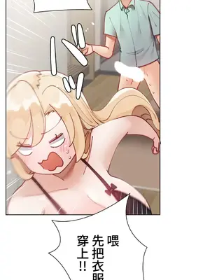 不良女家庭教師 1-92話[完結]_1017039