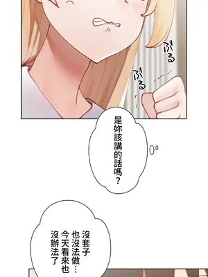 不良女家庭教師 1-92話[完結]_1017042
