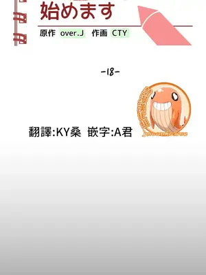 不良女家庭教師 1-92話[完結]_1018001