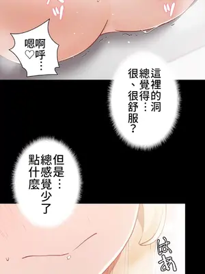 不良女家庭教師 1-92話[完結]_1018007