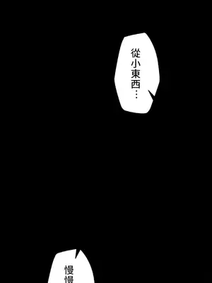 不良女家庭教師 1-92話[完結]_1018014