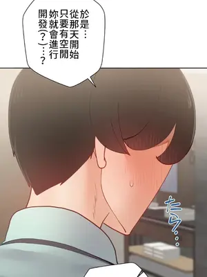 不良女家庭教師 1-92話[完結]_1018015