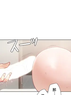不良女家庭教師 1-92話[完結]_1018024