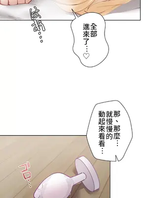 不良女家庭教師 1-92話[完結]_1018028