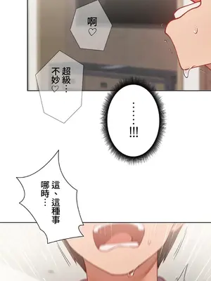 不良女家庭教師 1-92話[完結]_1019006