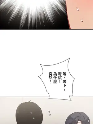 不良女家庭教師 1-92話[完結]_1019011