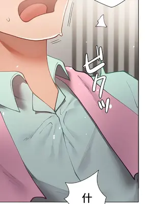 不良女家庭教師 1-92話[完結]_1019012