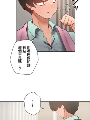 不良女家庭教師 1-92話[完結]_1019017