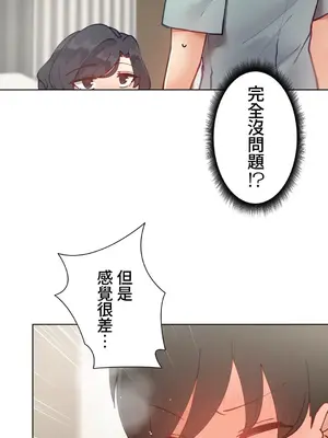 不良女家庭教師 1-92話[完結]_1019018