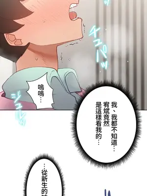 不良女家庭教師 1-92話[完結]_1019027