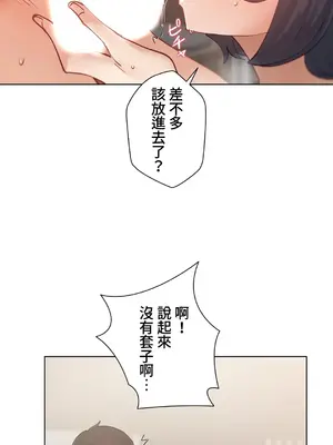 不良女家庭教師 1-92話[完結]_1019029