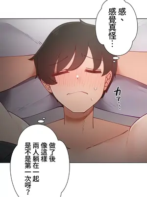 不良女家庭教師 1-92話[完結]_1020002