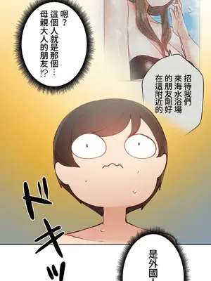 不良女家庭教師 1-92話[完結]_1020036