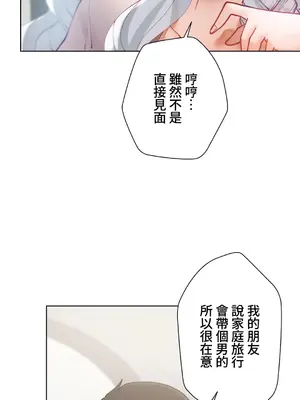 不良女家庭教師 1-92話[完結]_1020038