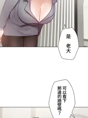 不良女家庭教師 1-92話[完結]_1020039