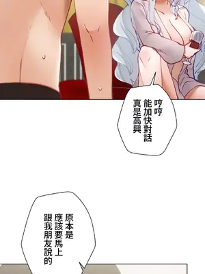 不良女家庭教師 1-92話[完結]_1020046
