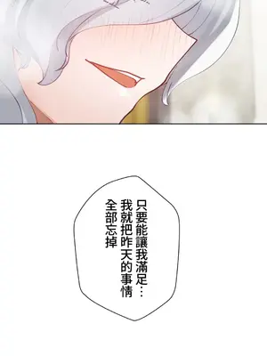 不良女家庭教師 1-92話[完結]_1020049